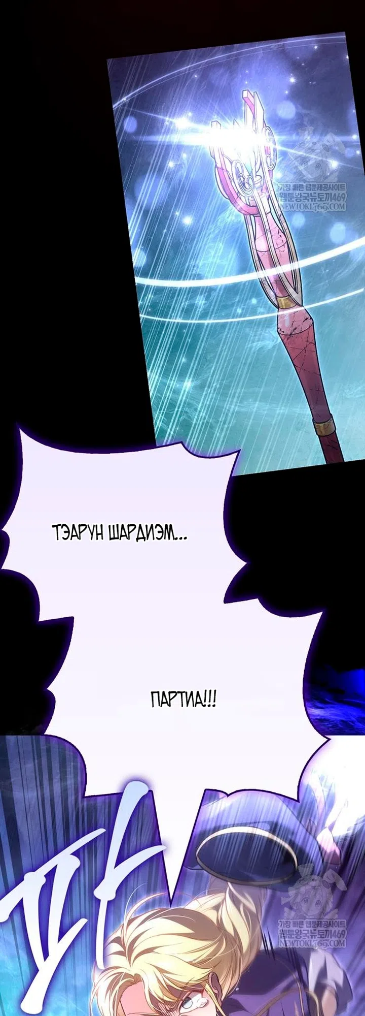 Страница 65 главы 151 манги Выживая в игре за варвара / Surviving the Game as a Barbarian