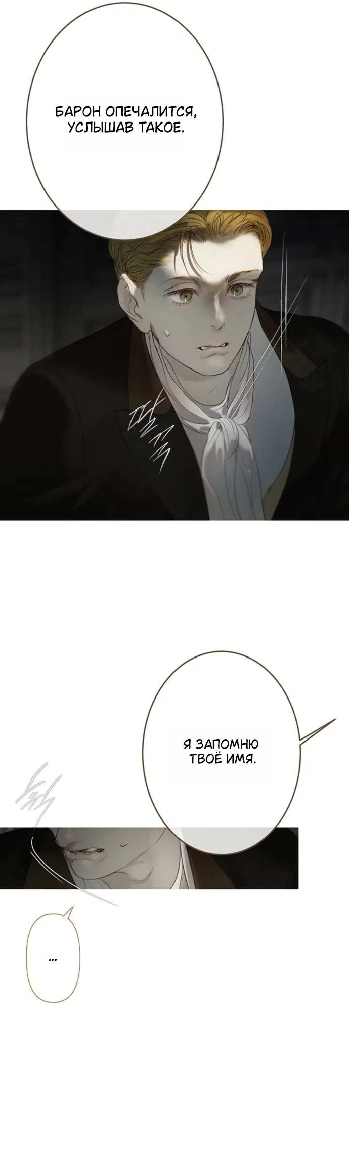 Страница 65 главы 12 манги Лимонный лес / Lemon Tree Forest