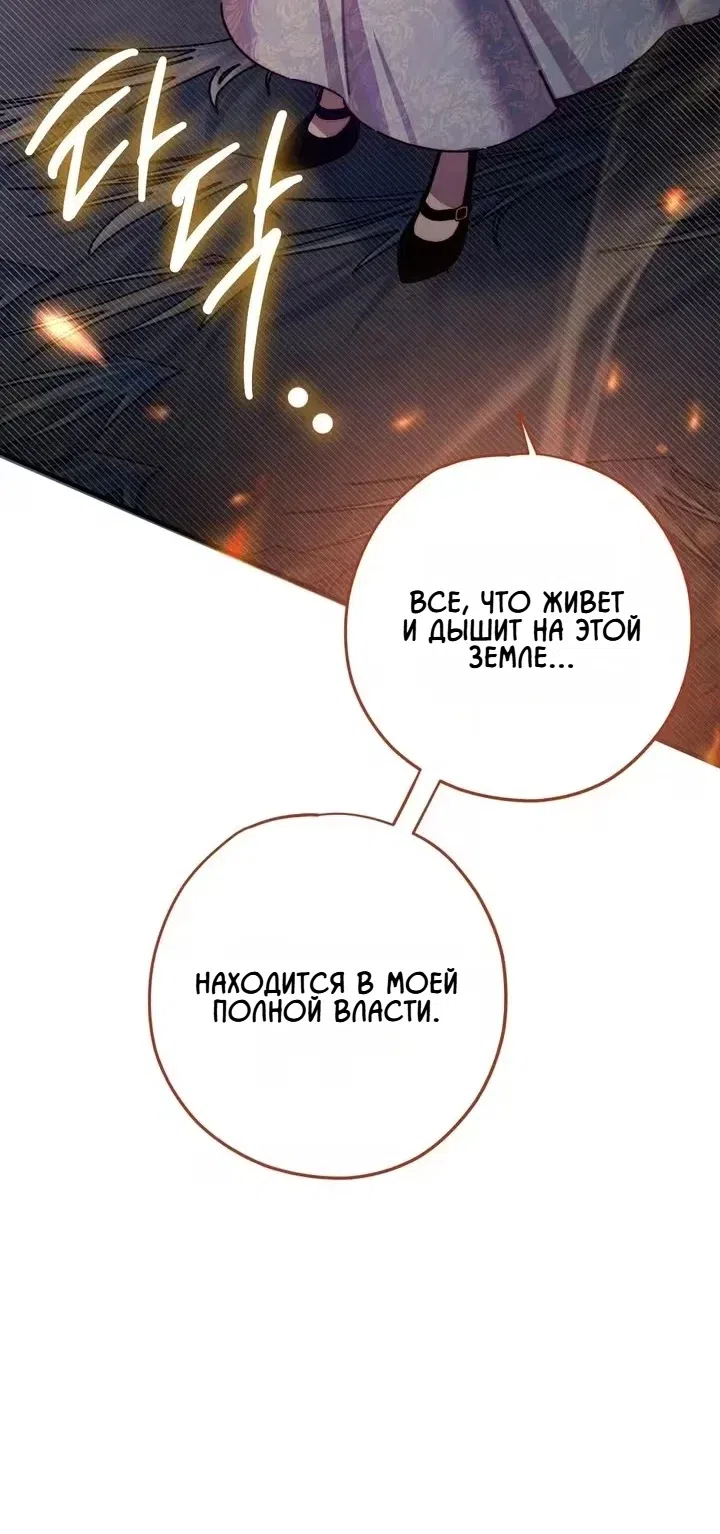 Страница 65 главы 3 манги Обстоятельства Вивиан