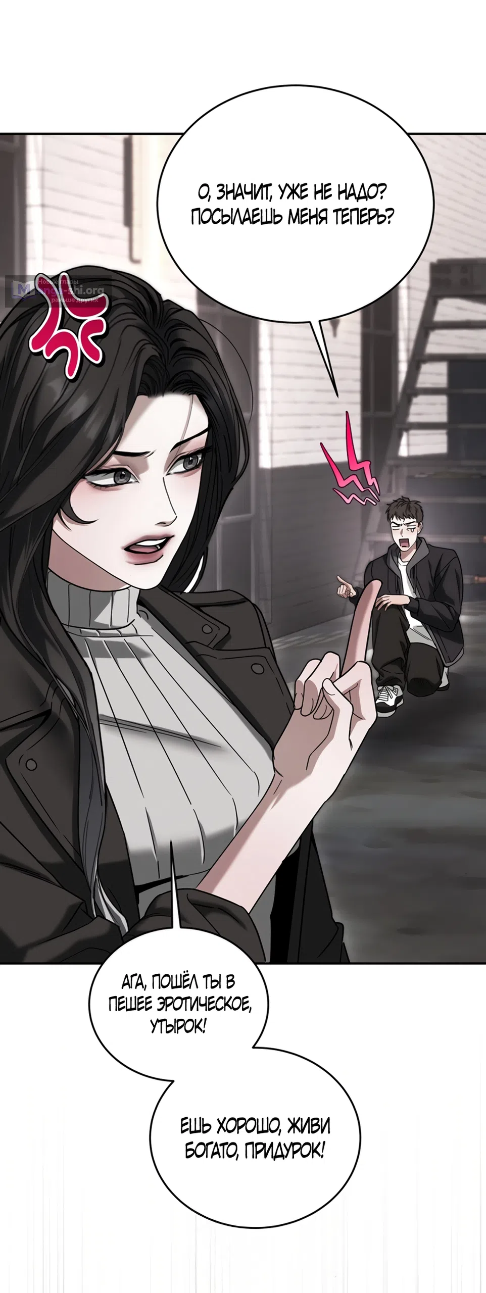 Страница 65 главы 11 манги Плохих боевых псов не бывает / There Are No Bad Military Dogs