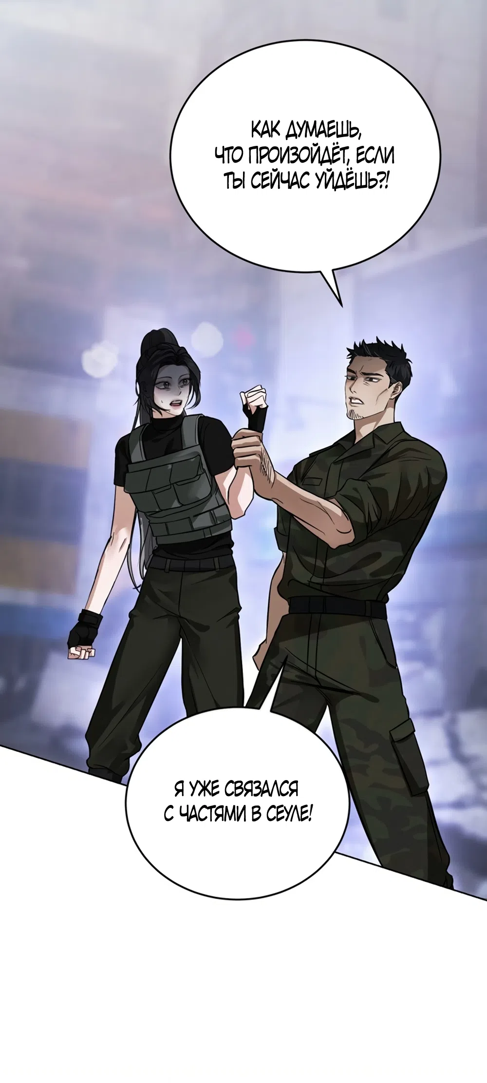 Страница 65 главы 3 манги Плохих боевых псов не бывает / There Are No Bad Military Dogs