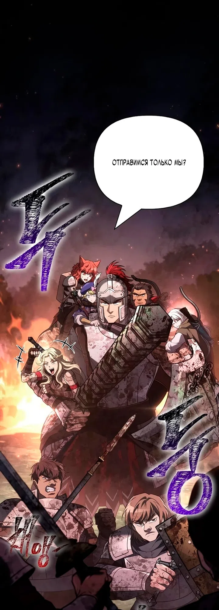 Страница 65 главы 149 манги Выживая в игре за варвара / Surviving the Game as a Barbarian