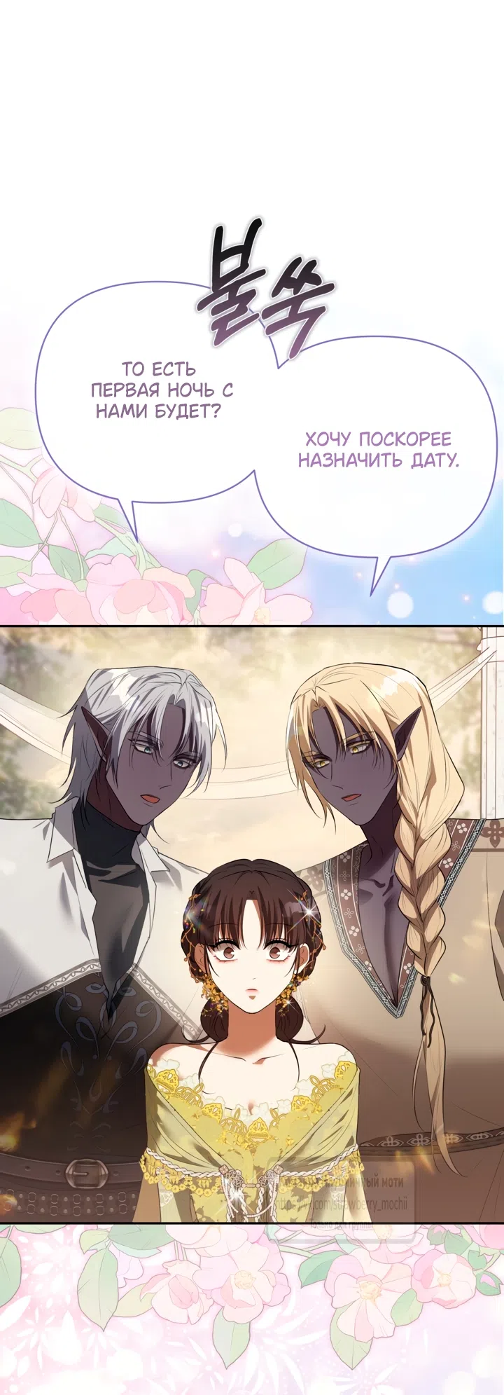 Страница 65 главы 66 манги На краю скрытой зелени / At the End of the Hidden Greenery