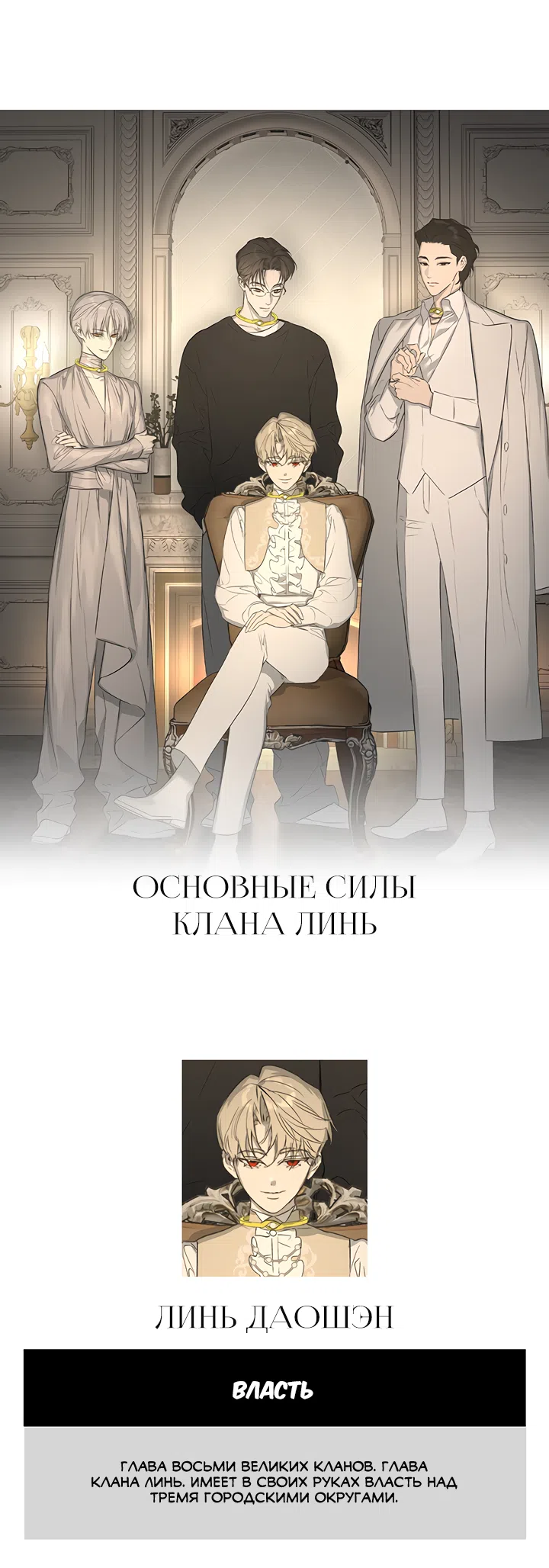 Страница 65 главы 69 манги Круг зла / Evil Ring