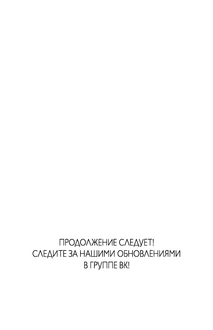 Страница 65 главы 25 манги Прикормка для учителя / A Teacher in the Trap