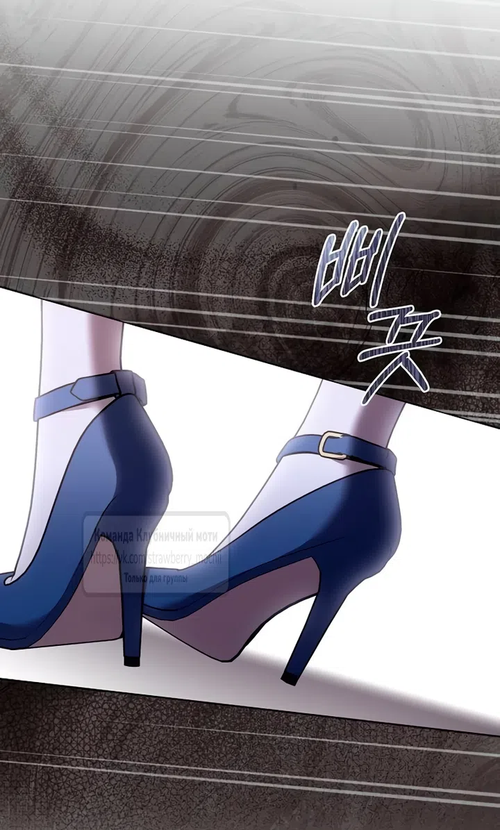 Страница 65 главы 3 манги Королева, заслуживающая свержения / A Queen Worthy of Dishonor