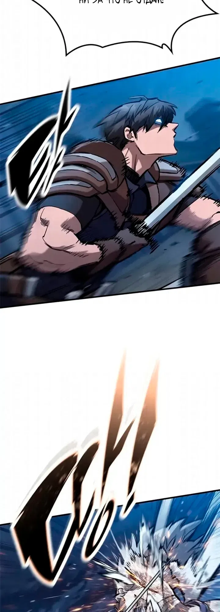 Страница 65 главы 107 манги Рыцарь, проживающий один и тот же день / A knight who lives for one day