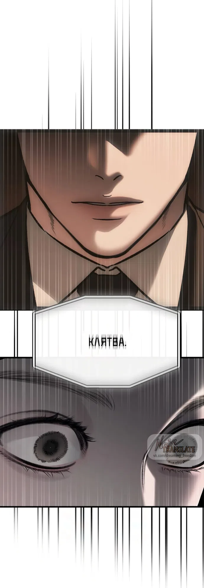 Страница 65 главы 110 манги Под прикрытием! Старшая школа чеболей / Undercover! Chaebol High School