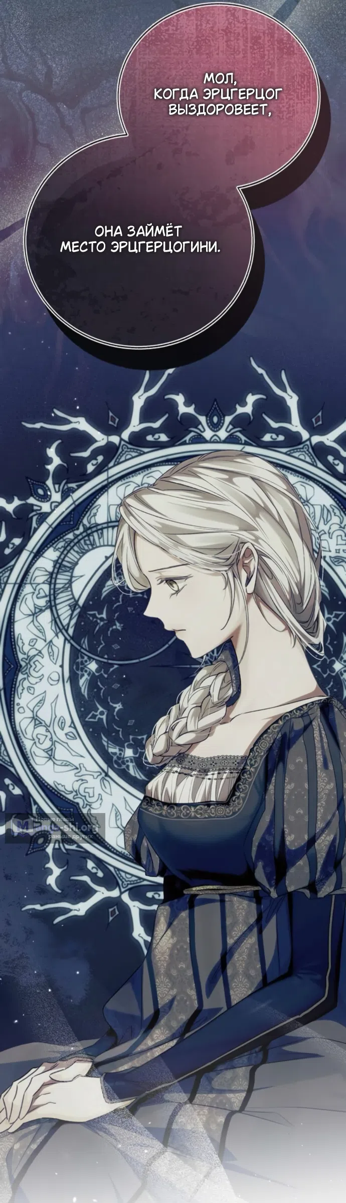 Страница 65 главы 11 манги Смерть не может спать / Death Cannot Sleep