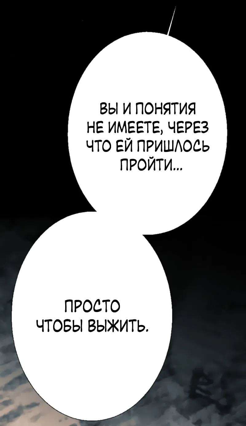 Страница 65 главы 32 манги Его герцогиня – призрак / The Ghost Duchess