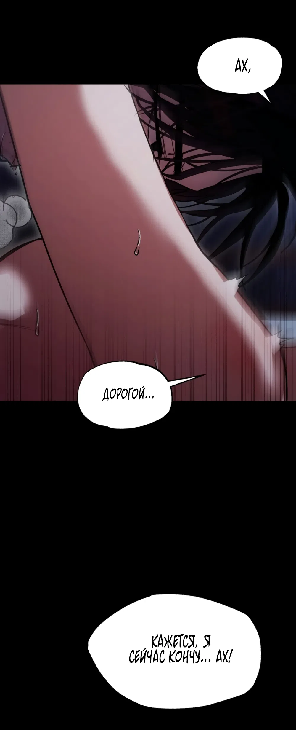 Страница 65 главы 2 манги Путь к тебе / My Way To You