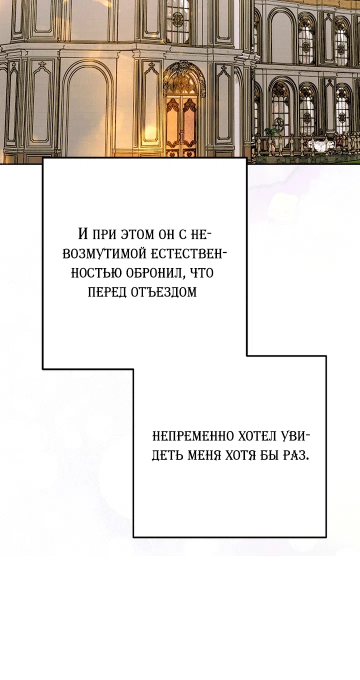 Страница 65 главы 35 манги Осколки разбитой хрустальной туфельки / Shards of a Broken Glass Slipper