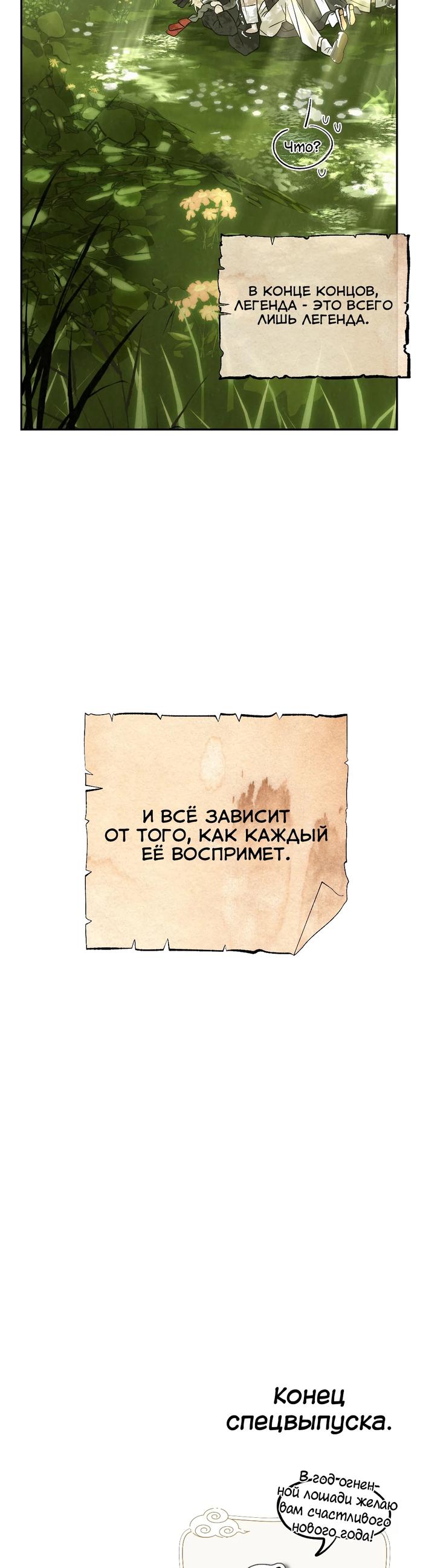 Страница 65 главы 49 манги В течение трёх летних месяцев / Three Three Months in Summer