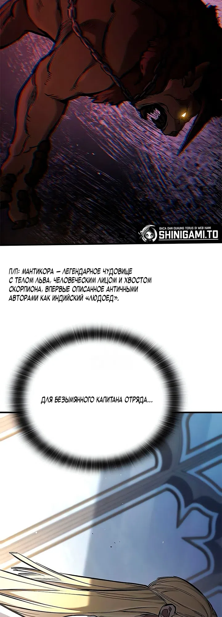 Страница 65 главы 104 манги Рыцарь, проживающий один и тот же день / A knight who lives for one day