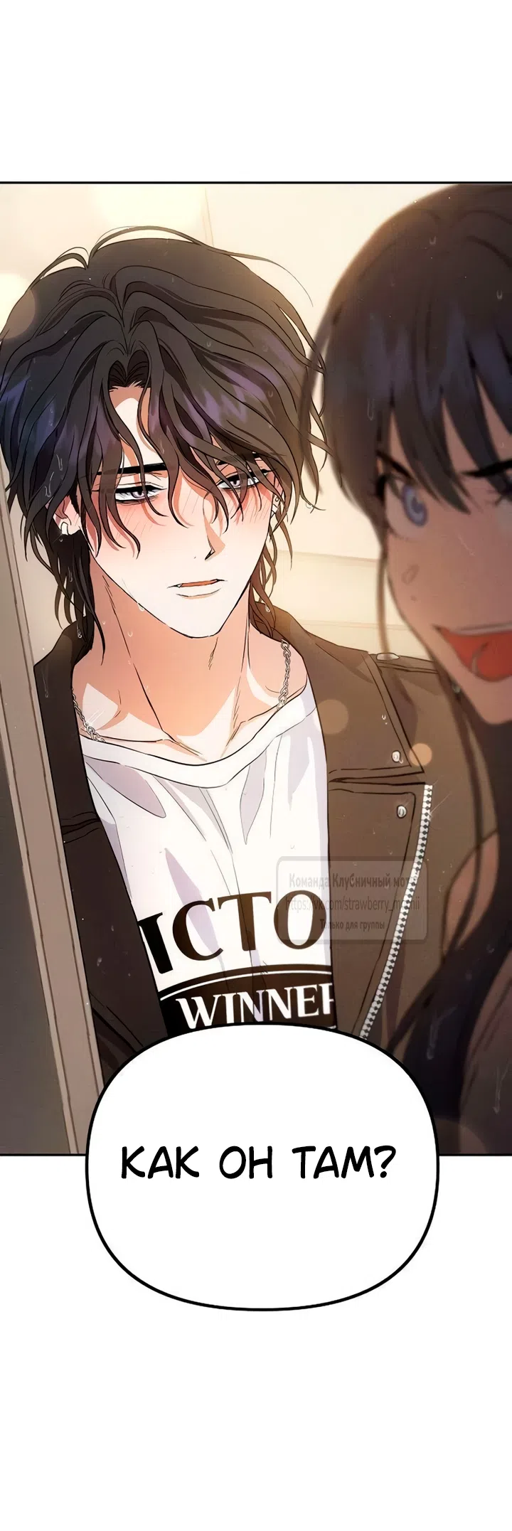 Страница 65 главы 2 манги Хулиганская романтика / Purely Delinquent