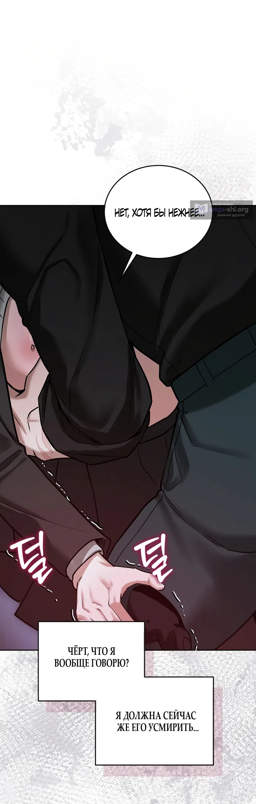 Страница 65 главы 7 манги Плохих боевых псов не бывает / There Are No Bad Military Dogs