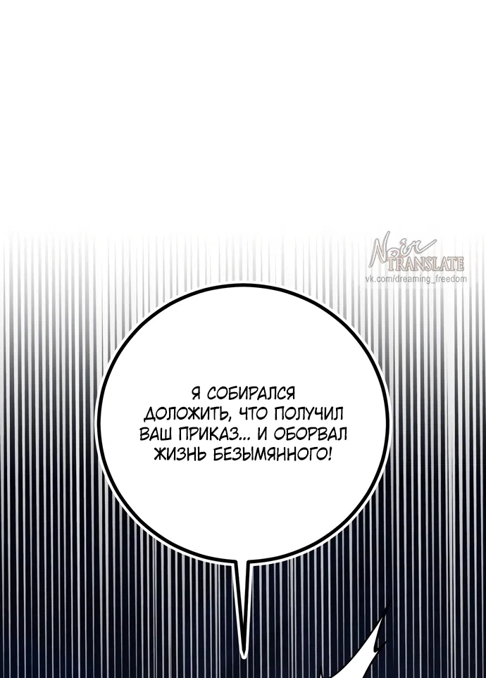 Страница 65 главы 26 манги Королева демонов хочет мира / The Demon King Wants Peace