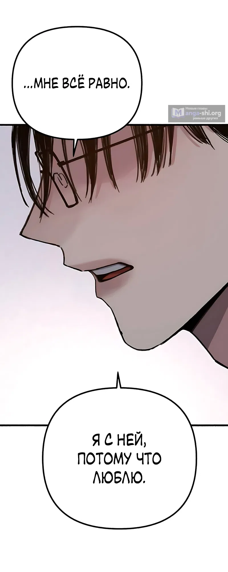 Страница 65 главы 22 манги Клон / Clone