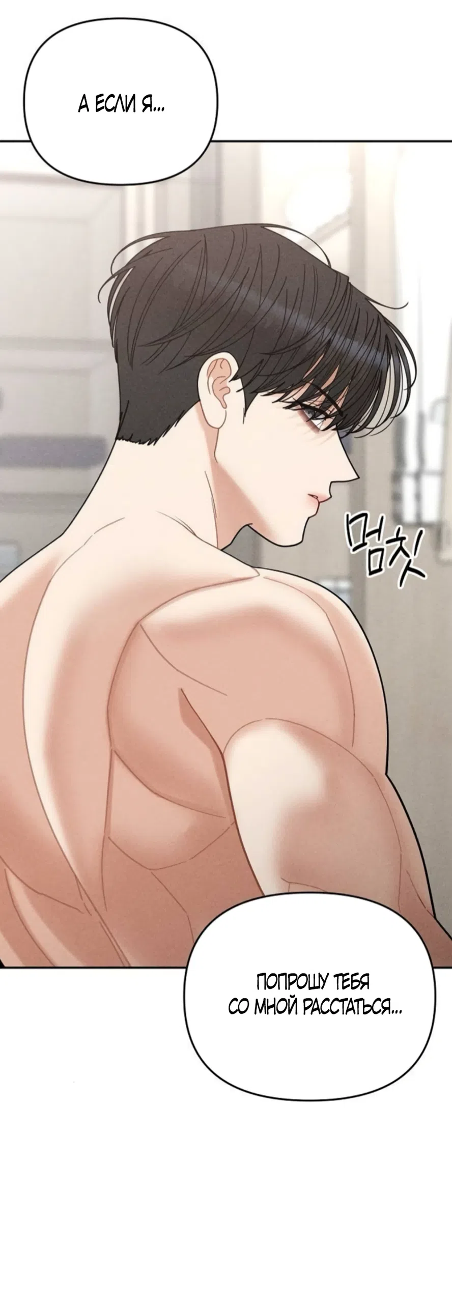 Страница 65 главы 31 манги Дневник наблюдений за сыном маминой подруги / Mom's Friend's Son's Observation