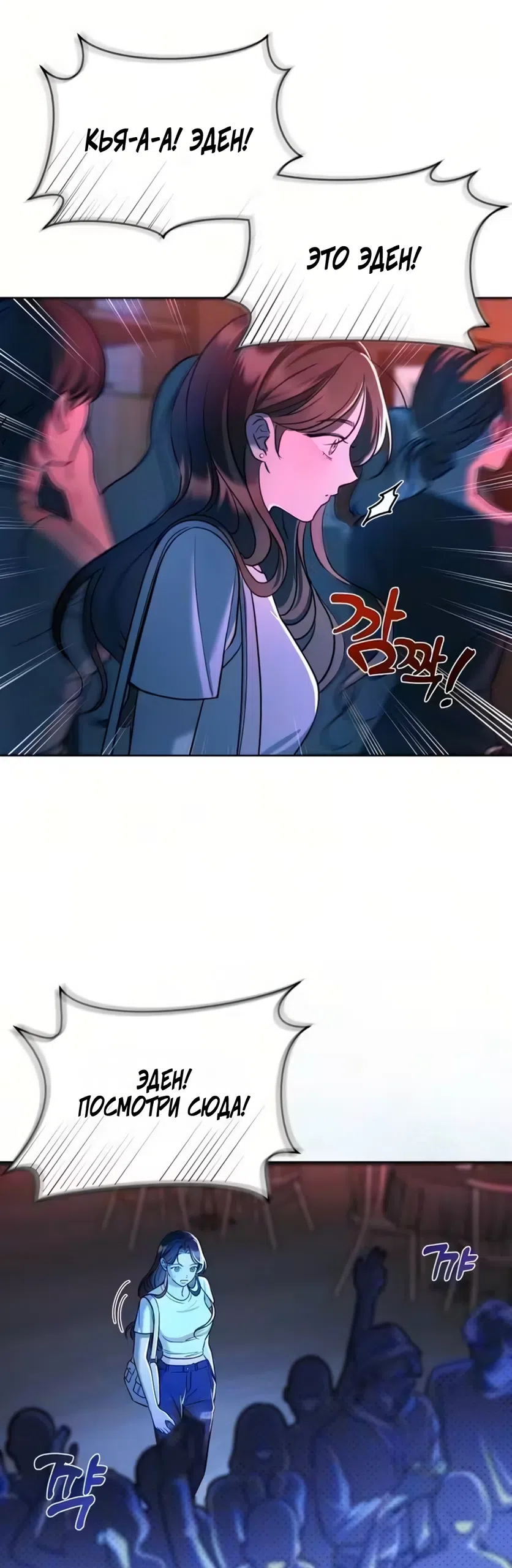 Страница 65 главы 3 манги Бледно-голубые глаза / Pale Blue Eyes