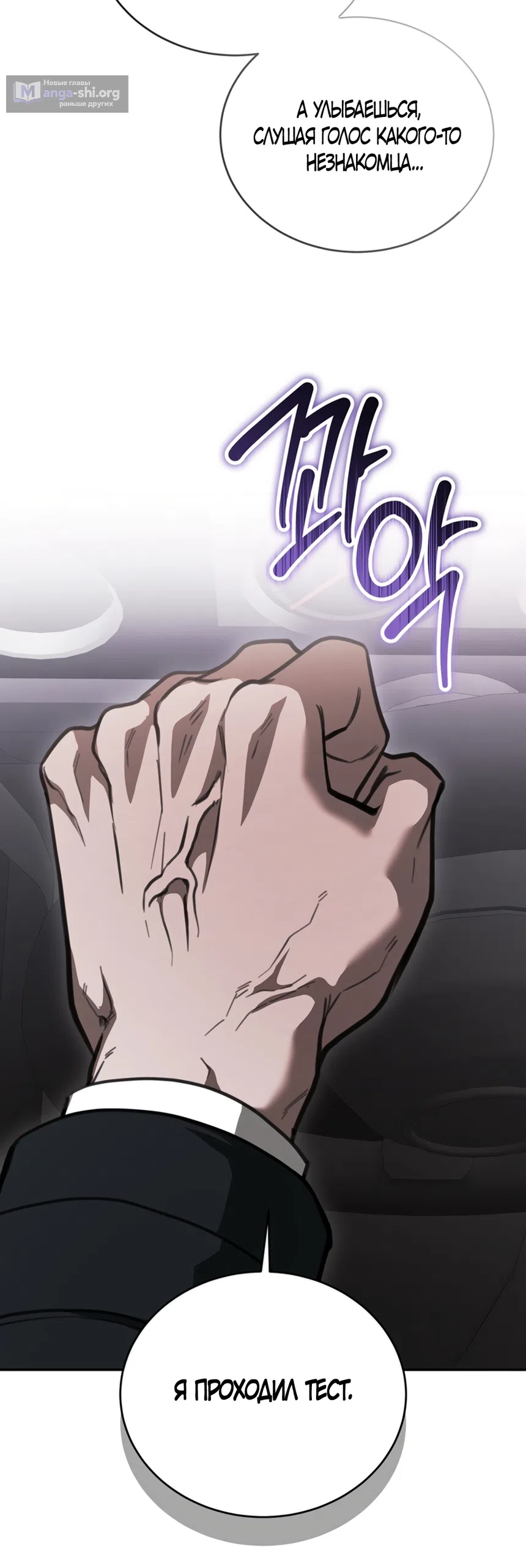 Страница 65 главы 13 манги Плохих боевых псов не бывает / There Are No Bad Military Dogs