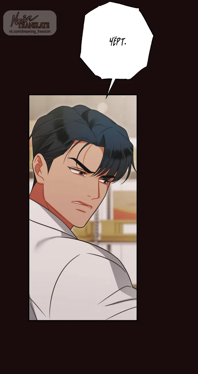 Страница 65 главы 19 манги Злостный жалобщик - гангстер / Malicious Complaint Gangster