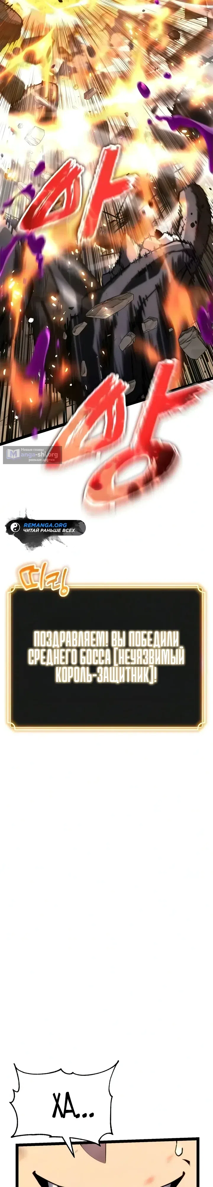 Страница 65 главы 42 манги Игрок поедающий артефакты