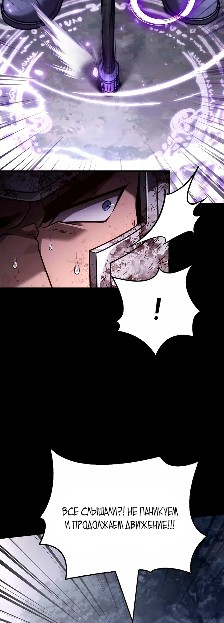 Страница 65 главы 148 манги Выживая в игре за варвара / Surviving the Game as a Barbarian