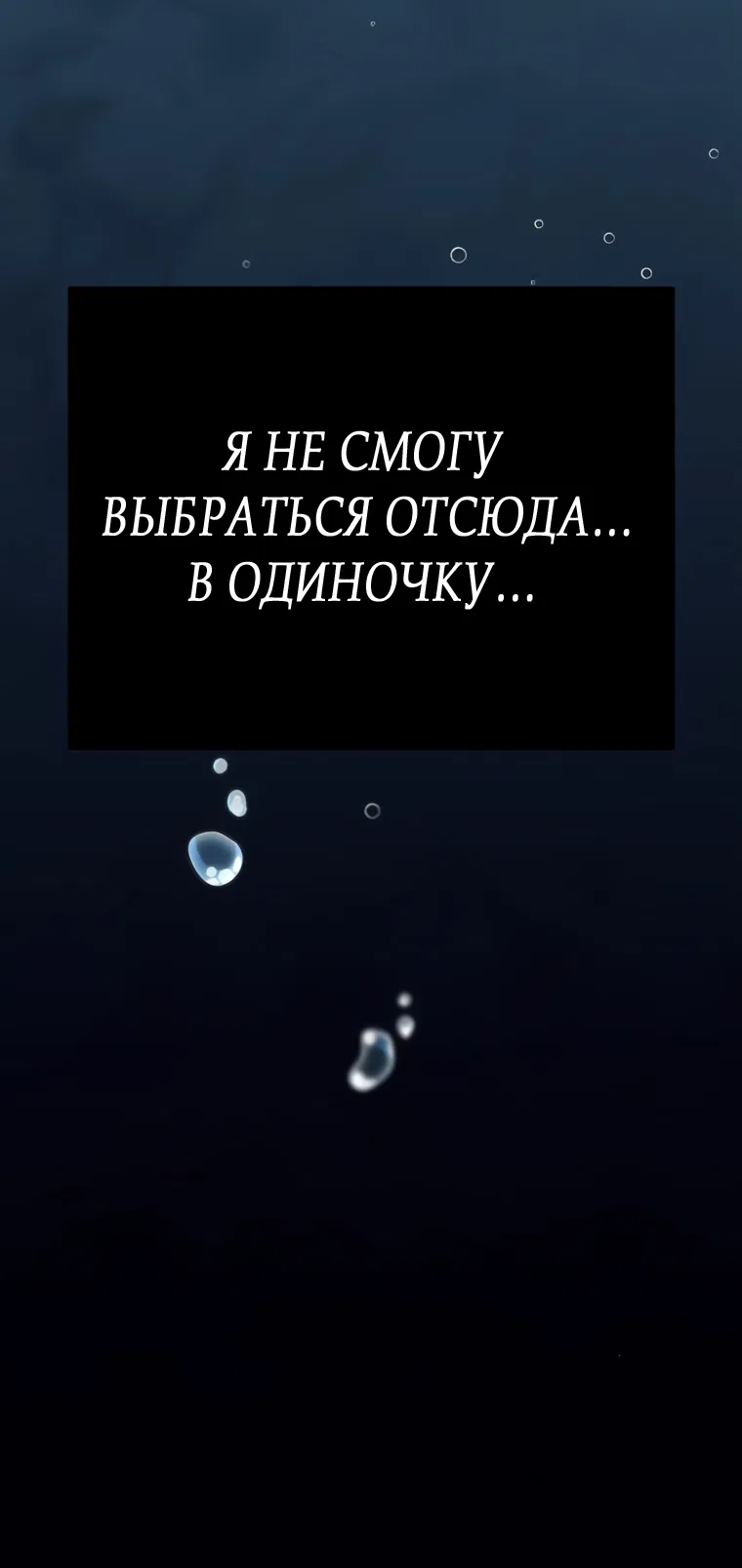 Страница 65 главы 32 манги Клон / Clone