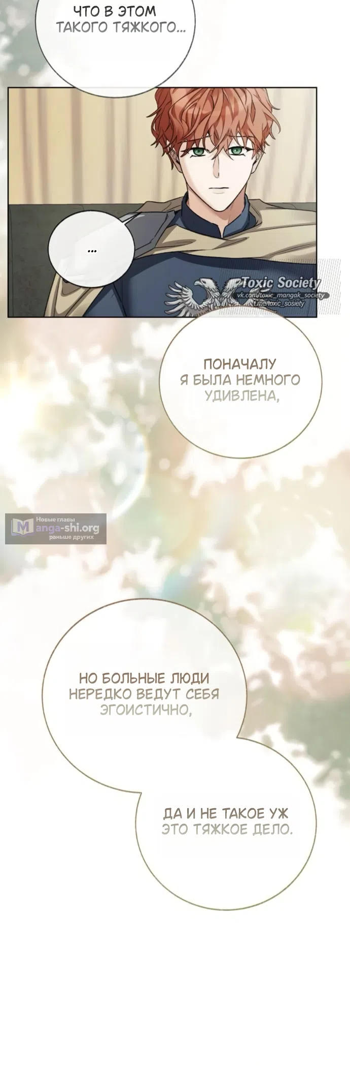 Страница 65 главы 15 манги Смерть не может спать / Death Cannot Sleep