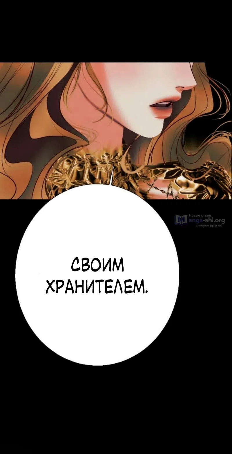 Страница 65 главы 31 манги Его герцогиня – призрак / The Ghost Duchess