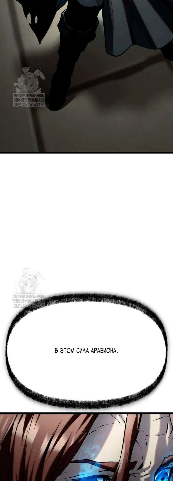 Страница 65 главы 15 манги Пастух-архимаг / The Shepherd Wizard