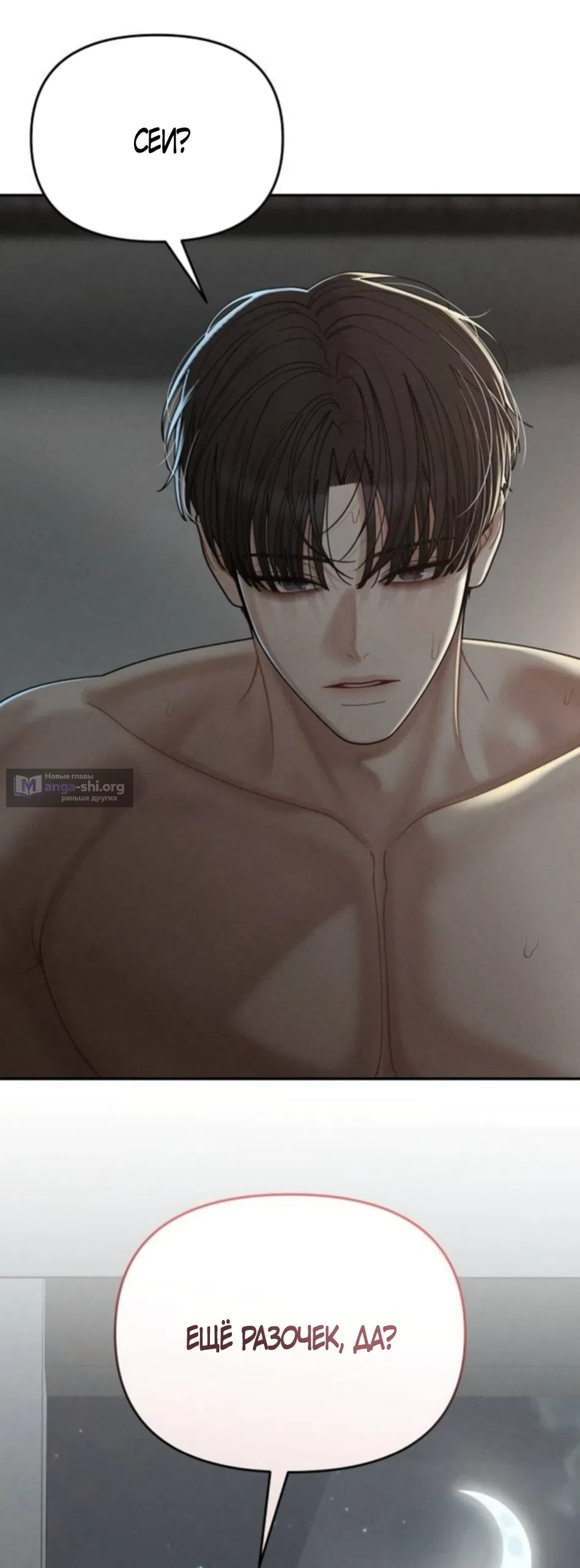 Страница 65 главы 33 манги Дневник наблюдений за сыном маминой подруги / Mom's Friend's Son's Observation