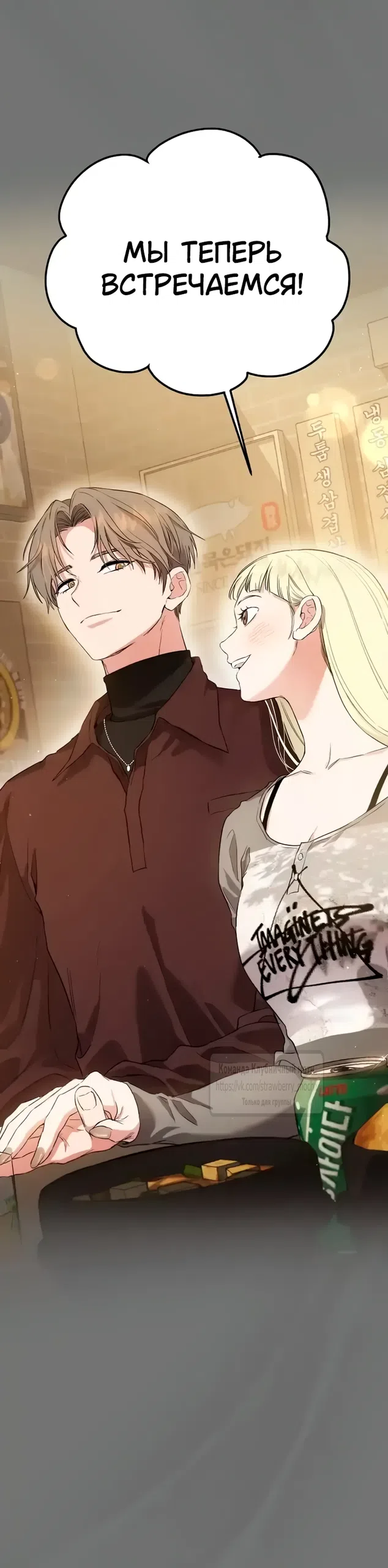 Страница 65 главы 1 манги Хулиганская романтика / Purely Delinquent