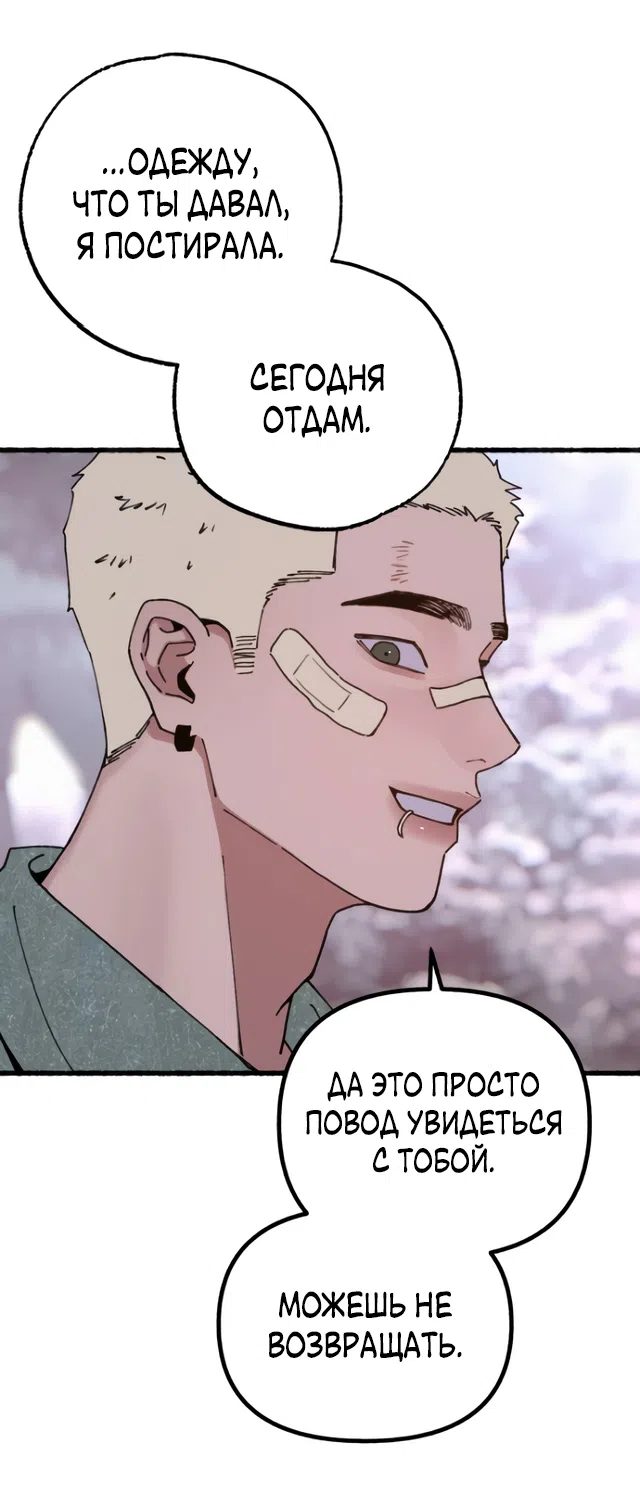 Страница 65 главы 20 манги Клон / Clone