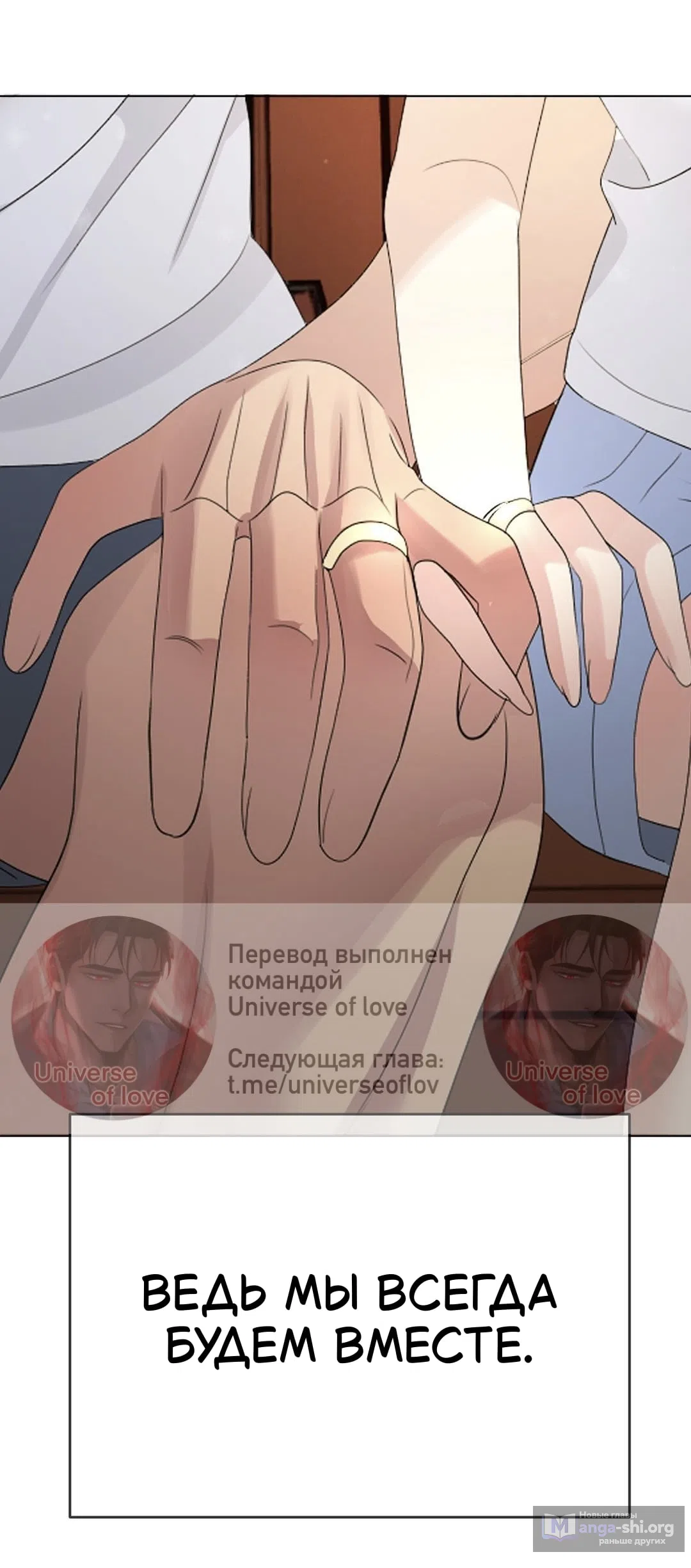 Страница 50 главы 28 манги Парень зверь / baby beast