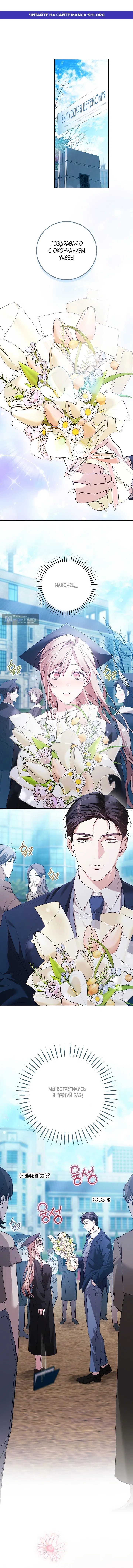 Страница 1 главы 5 манги Покорная беременность / Obedient Pregnancy