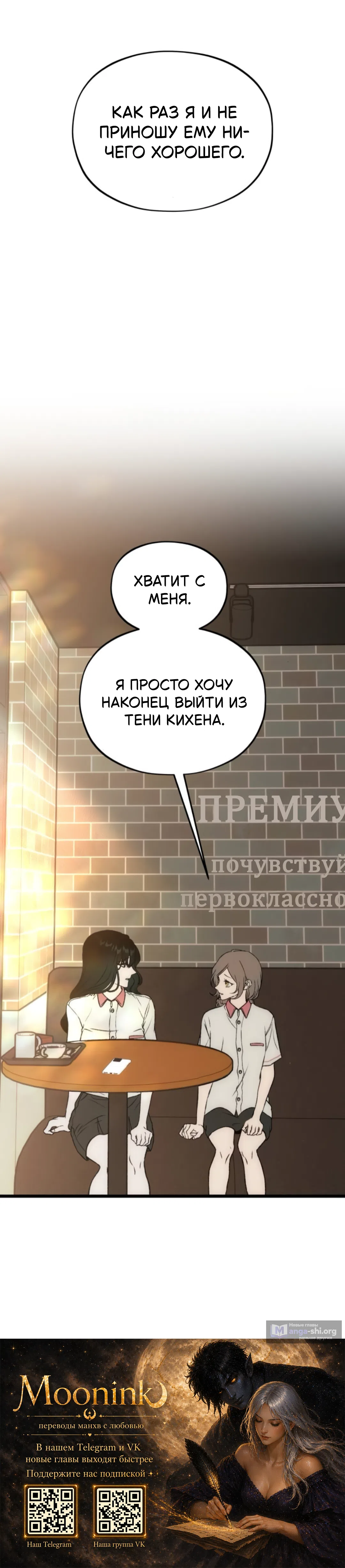 Страница 65 главы 19 манги Не в силах забыть даже во сне / Everlasting Longing