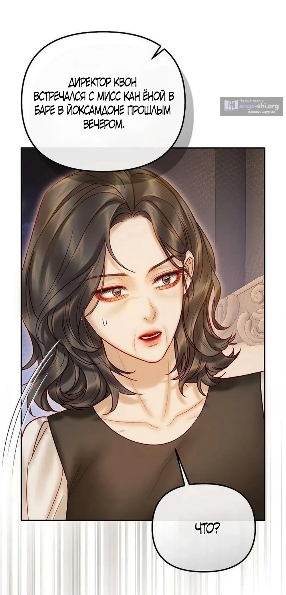 Страница 65 главы 28 манги Цена инстинкта / The Price of Instinct