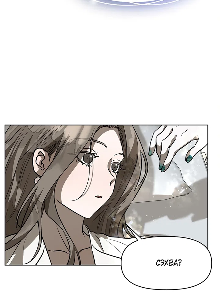 Страница 65 главы 24 манги Можно поймать русала на удочку? / Can You Catch Mermaids with a Fishing Rod?