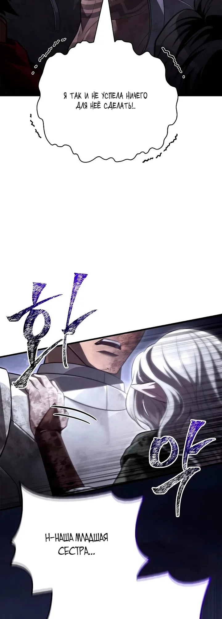 Страница 65 главы 152 манги Выживая в игре за варвара / Surviving the Game as a Barbarian