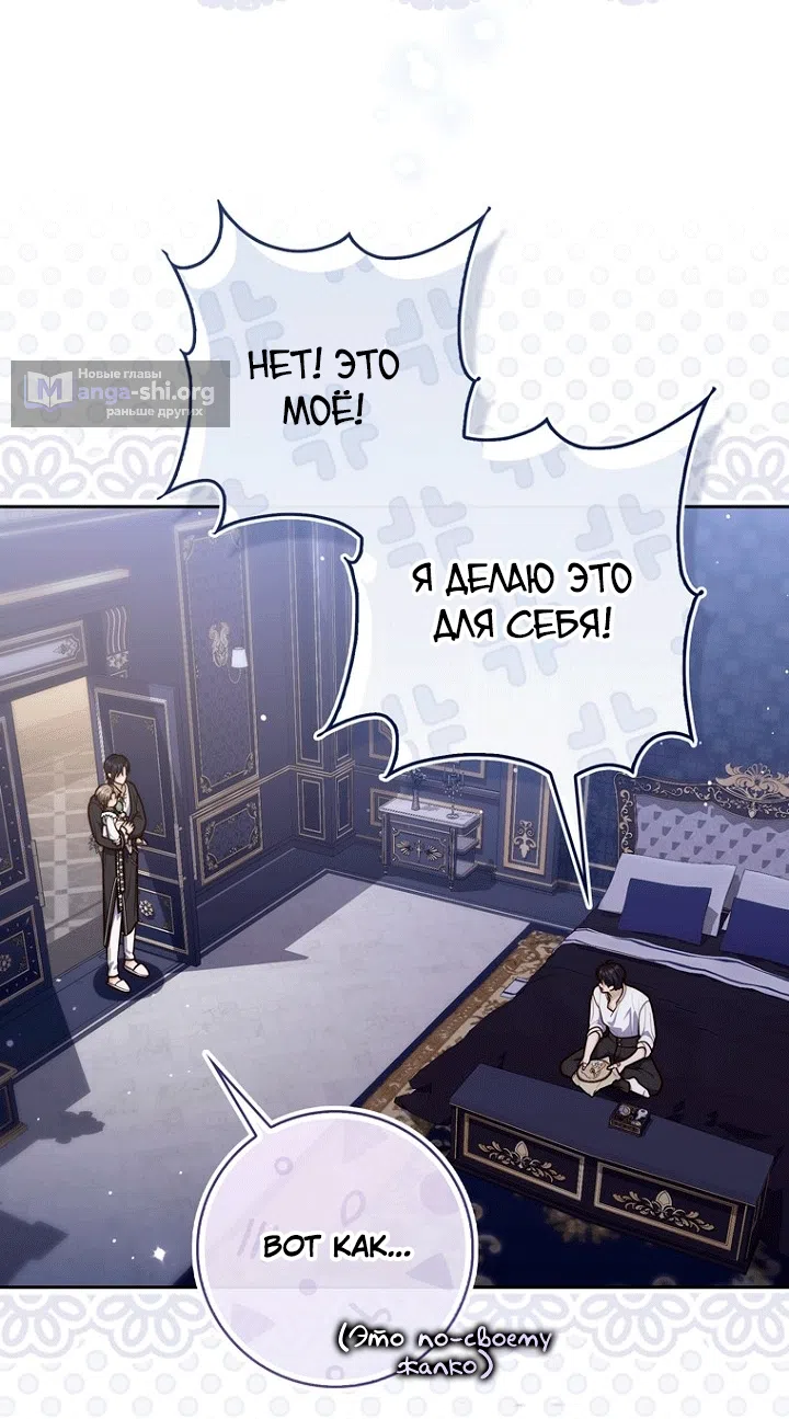 Страница 65 главы 149 манги Принцесса-гадалка / A Fortune-Telling Princess