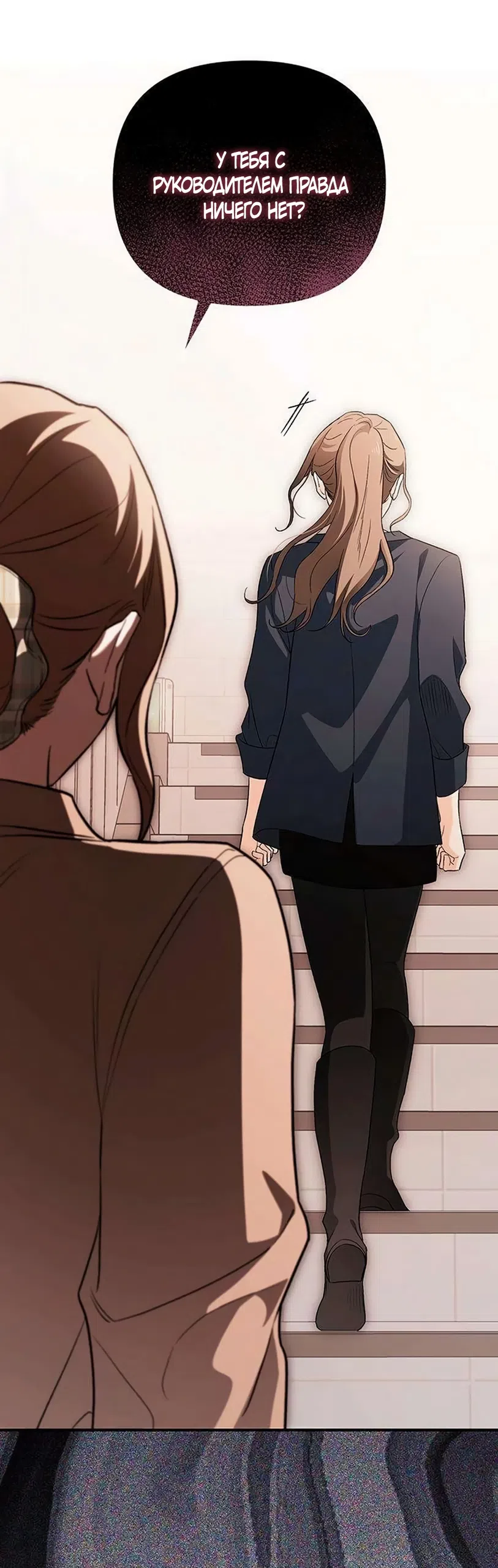 Страница 65 главы 15 манги Будь плохим мальчиком! / Become a Bad Man!