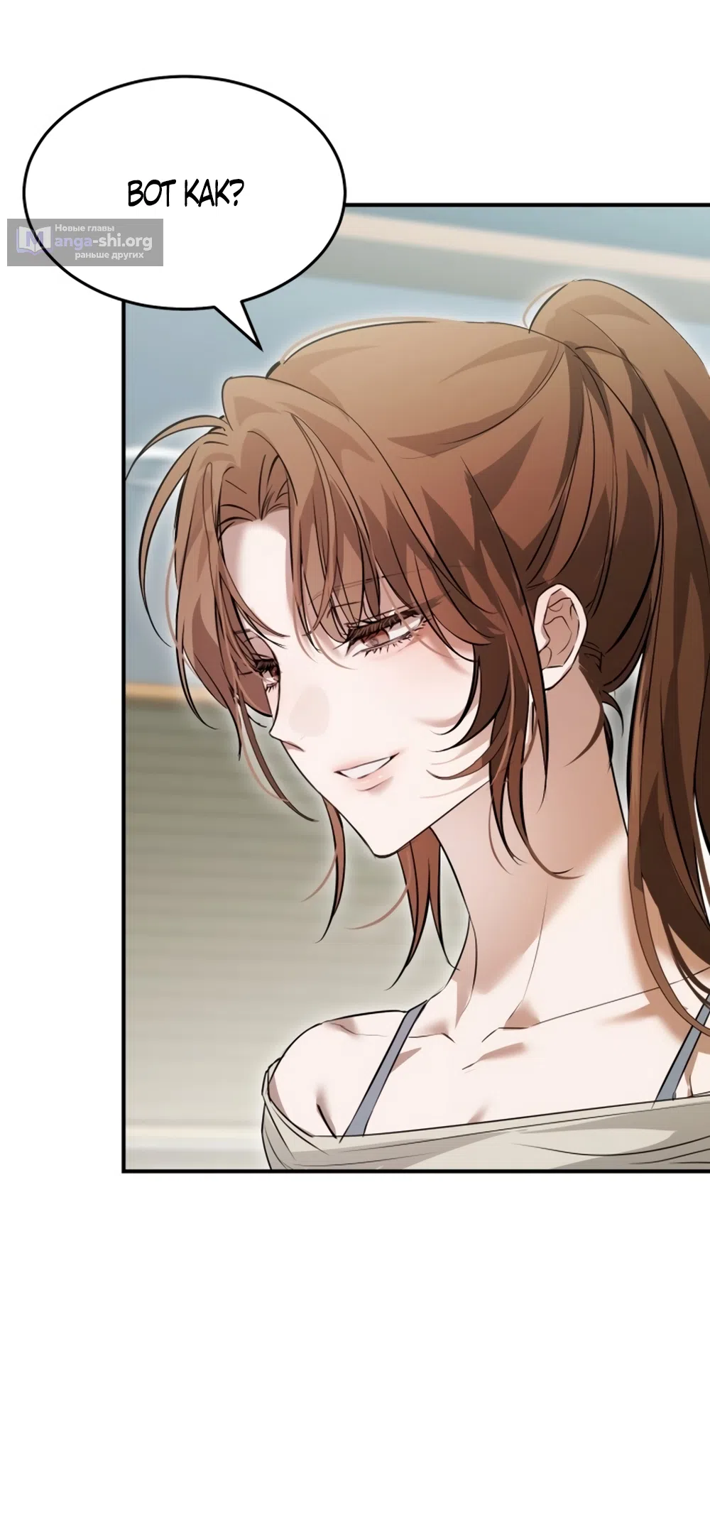 Страница 65 главы 3 манги Путь к тебе / My Way To You