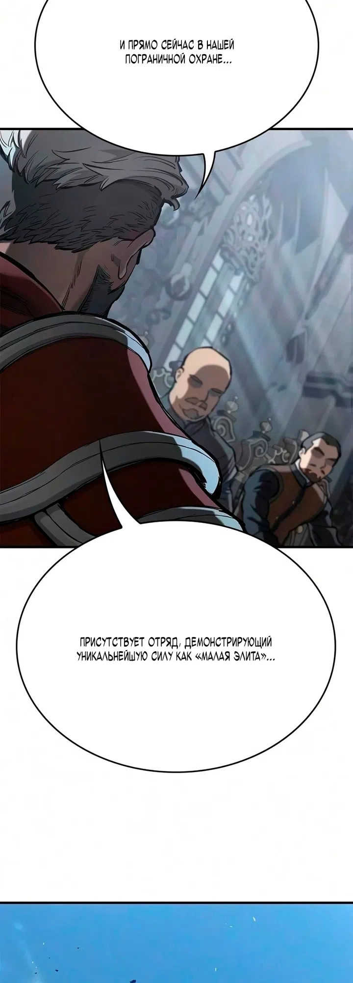 Страница 65 главы 112 манги Рыцарь, проживающий один и тот же день / A knight who lives for one day