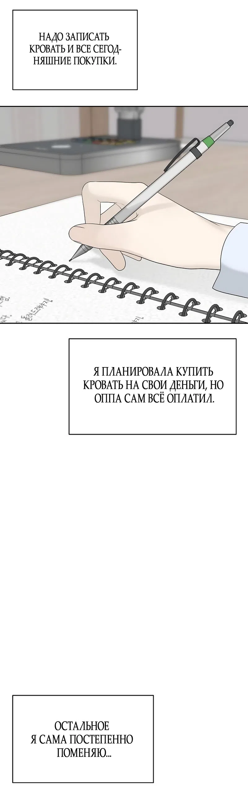 Страница 65 главы 46 манги Ласковый нарушитель / The Kind Intruder