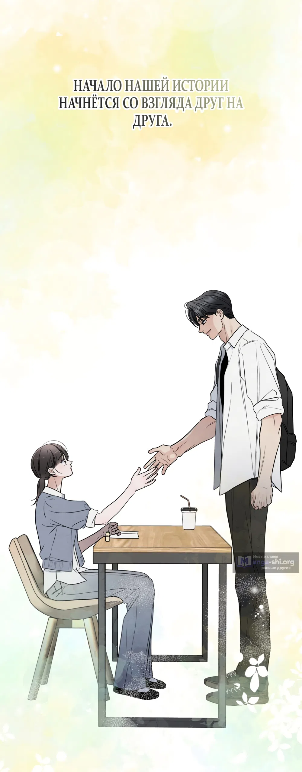 Страница 65 главы 72 манги Обстоятельства отброса / The Circumstances of an Idiot