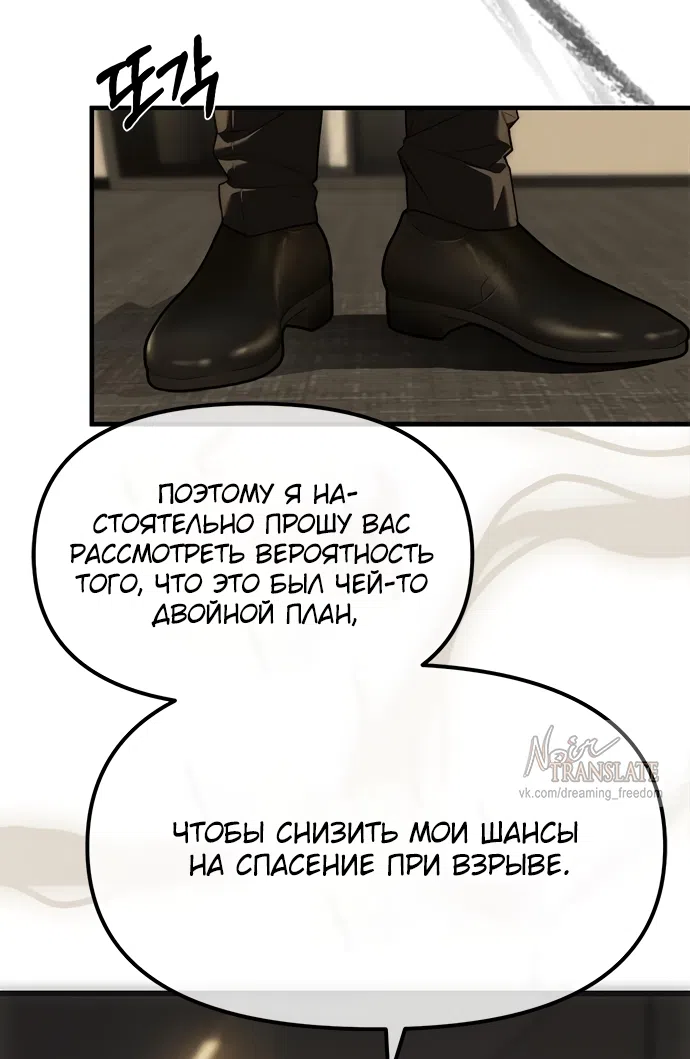 Страница 65 главы 100 манги Под прикрытием! Старшая школа чеболей / Undercover! Chaebol High School