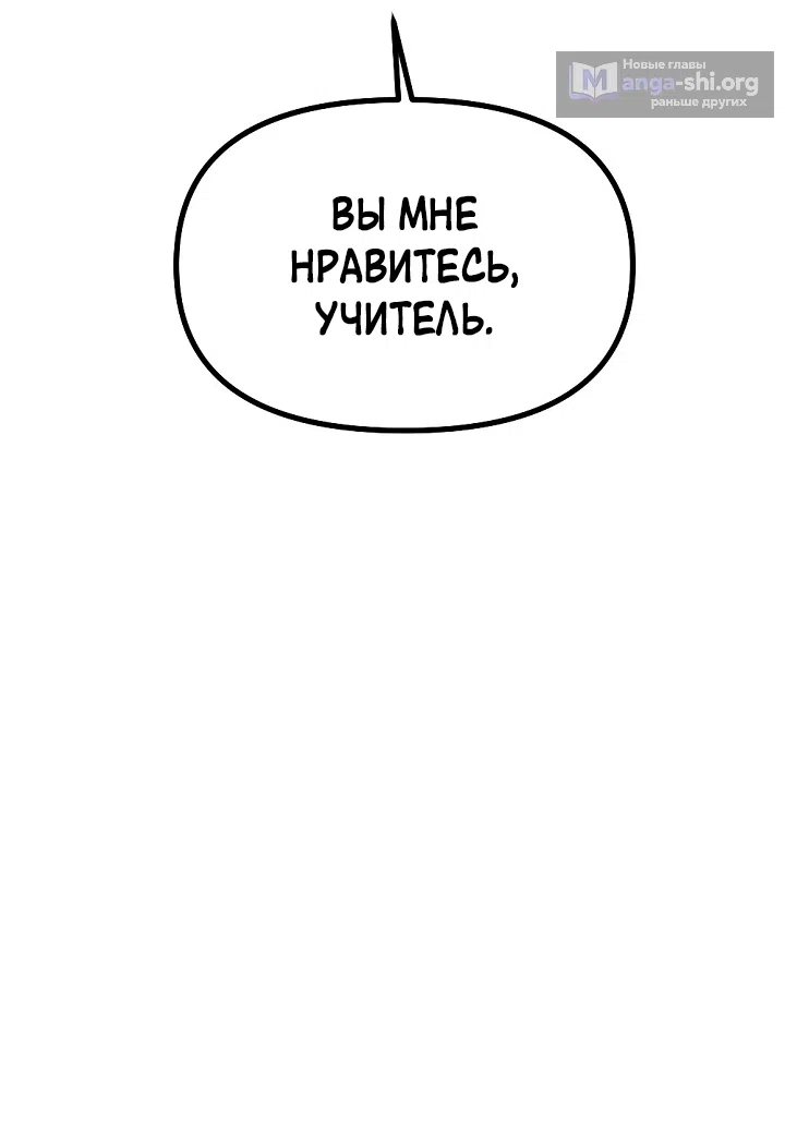 Страница 65 главы 27 манги Прикормка для учителя / A Teacher in the Trap