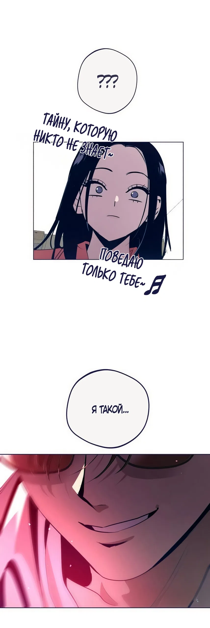 Страница 65 главы 38 манги Четыре варианта судьбы / Four Choices